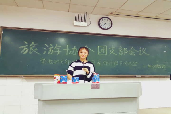团支书鲁雨歇进行团支部会议发言
